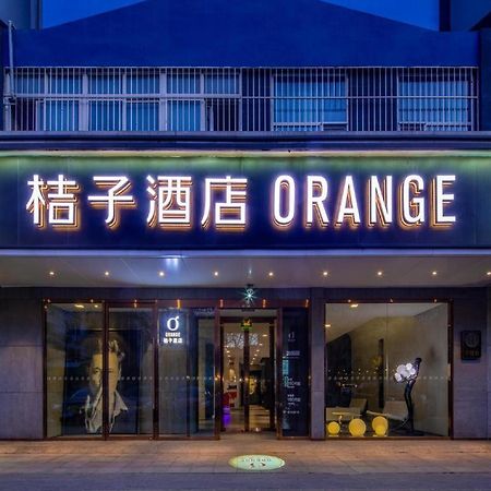 Orange Hotel Beijing Wangfujing Pedestrian Street Zewnętrze zdjęcie